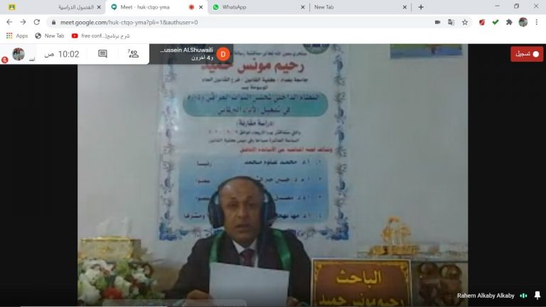 رسالة ماجستير عن ادارة الاداء