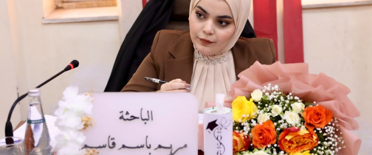مناقشة مريم2